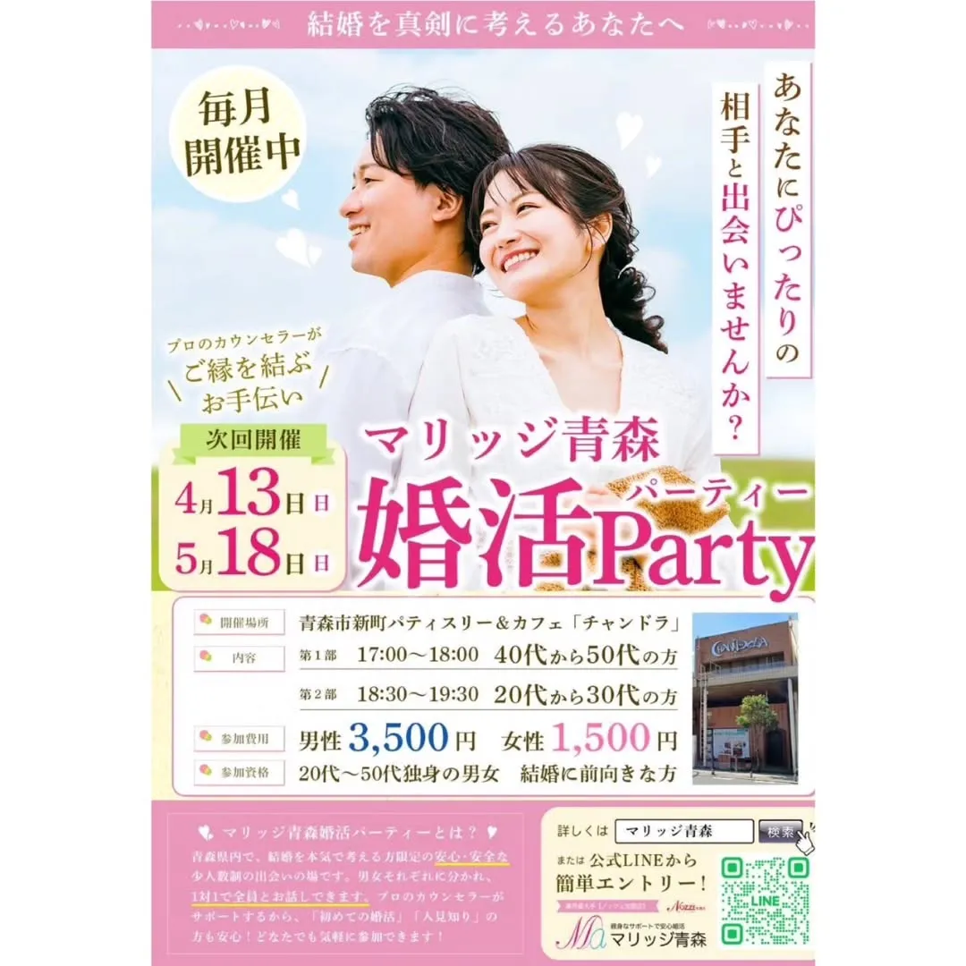 青森市内もやっと咲いてきましたねー🌸