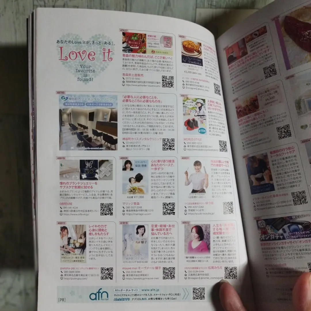 《mina》ミーナ6.7月号(4月19日発売)に掲載頂きまし...